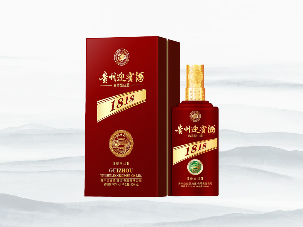 贵州迎宾酒-宴宾红 699元