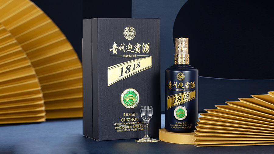 贵州迎宾酒 1818宴宾蓝 宣传片